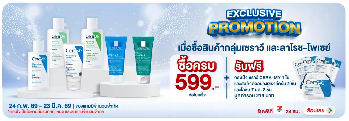 Hero-BTHL- เมื่อซื้อสินค้ากลุ่ม(687) 24-23.03.26 H12