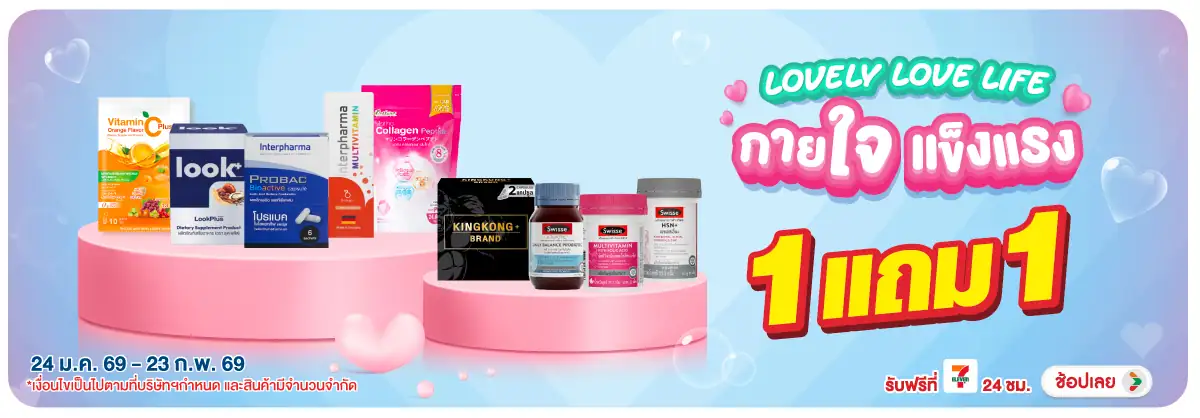 Hero-BTHL- Lovely Love Life รัก(409) 24-23.02.26 H12