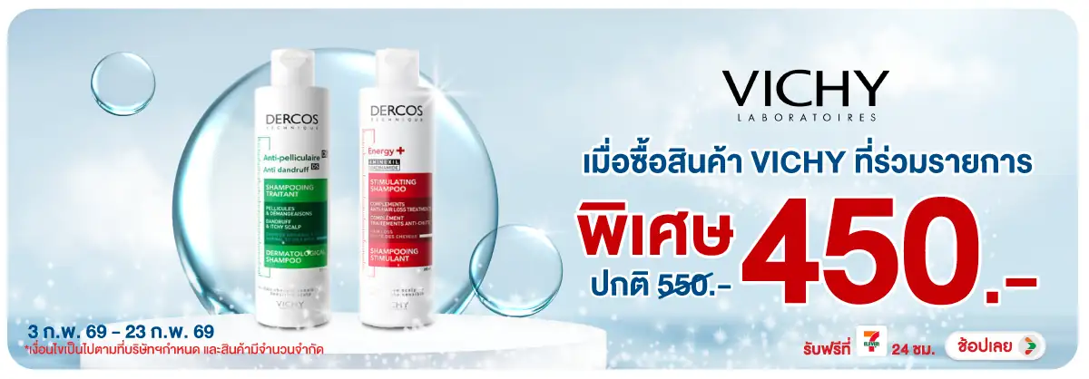 Hero-BTHL- วิชี่ พิเศษ 450 บาท (411) 03-23.02.26 H12