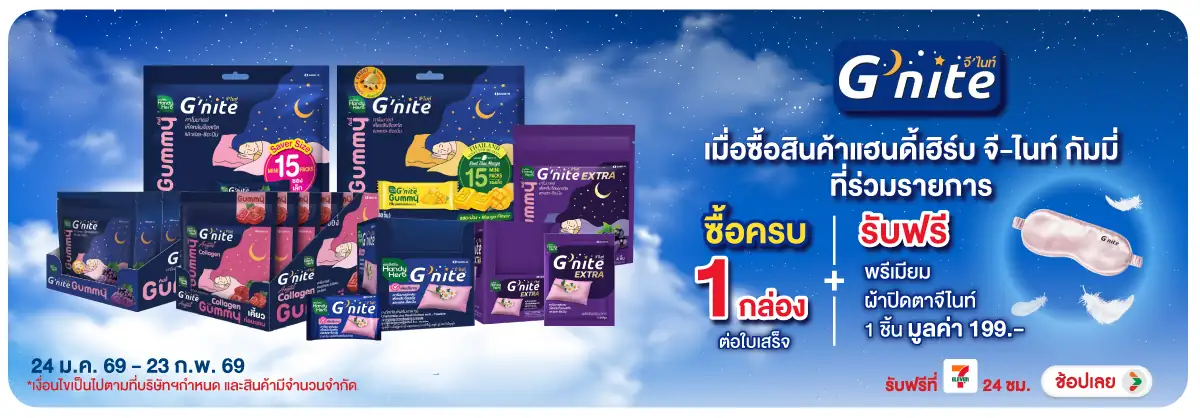 Hero-BTHL- เมื่อซื้อสินค้าแฮนดี(413) 24-23.02.26 H12