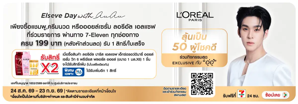 Hero-BTHL- ซื้อสินค้าแชมพูและคอ(2646) 24-23.09.26 H12