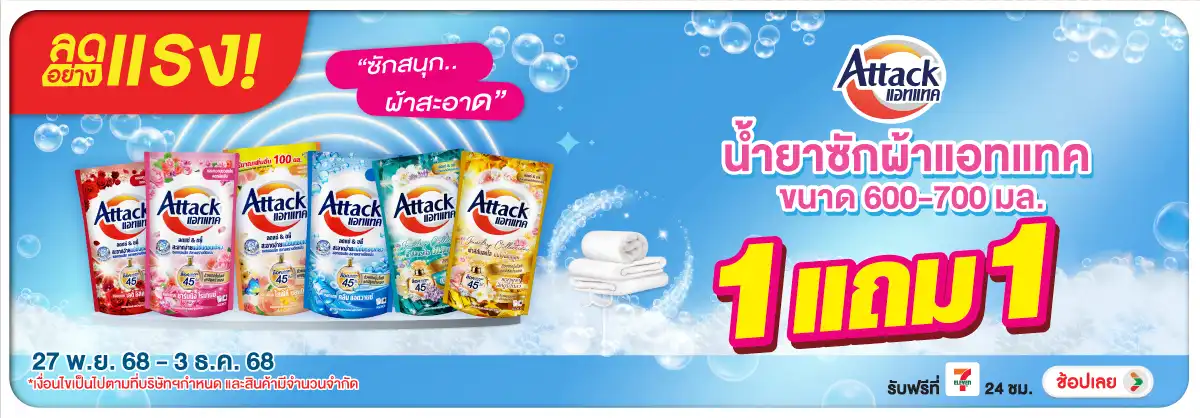 Hero-HPMK- ลดอย่างแรง แอทแทค น้(64) 2703.12.25 H12