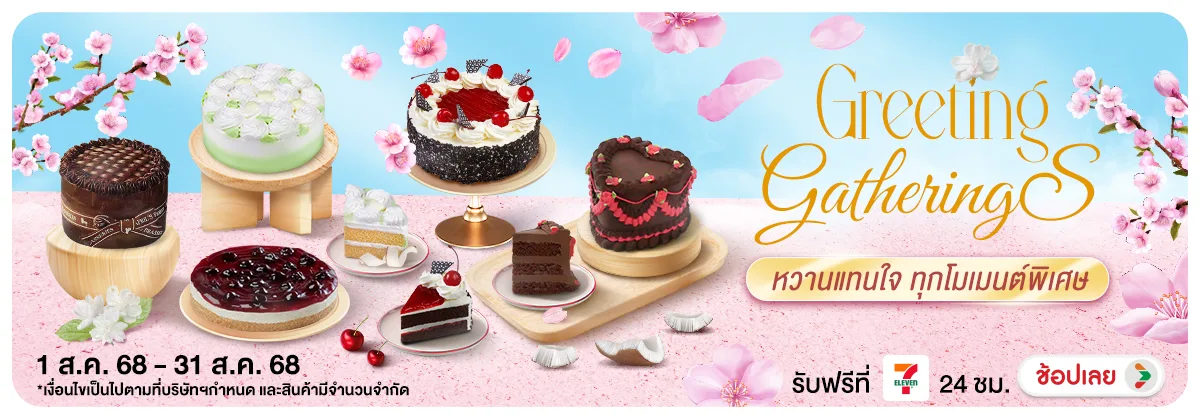 Hero-NON-Greeting Gatherings 0131.08.25 H12