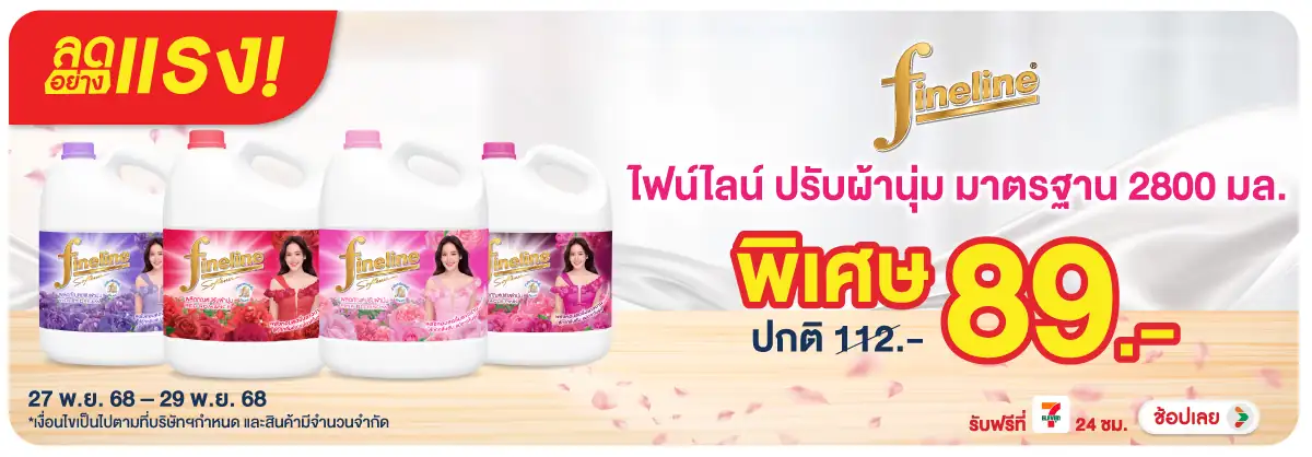 Hero-HPMK- ลดอย่างแรง ไฟน์ไลน์(31) 2729.11.25 H12