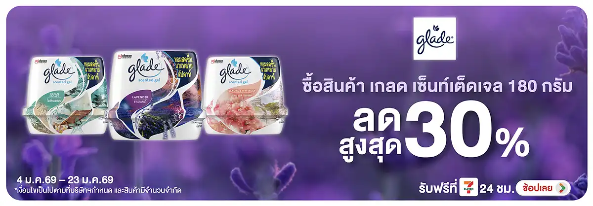 Hero-HPMK- เกลดเซ็นท์เต็ด 180 ก(28) 04-23.01.26 H12