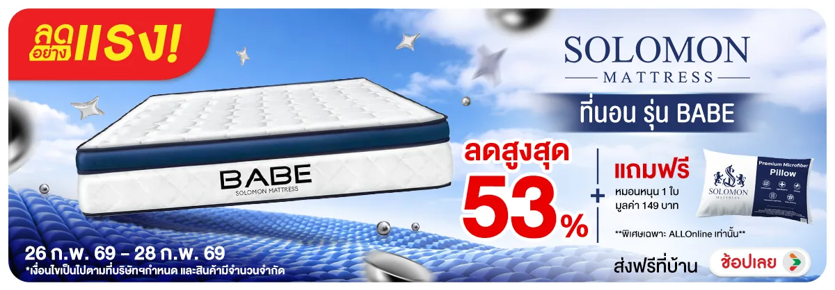ลดอย่างแรง-NON Adhocลดอย่างแรงที่นอ(41) 26.02.2026-01.03.2026 H12