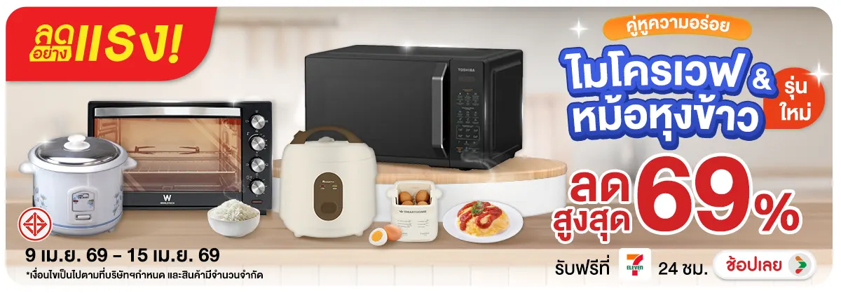 ลดอย่างแรง-NON ลดอย่างแรงคู่หูความอ(85) 09.04.2026-16.04.2026 H12