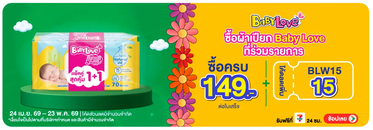 Hero-MK- เมื่อซื้อผ้าเปียก เบ(1308) 24-23.05.26 H12