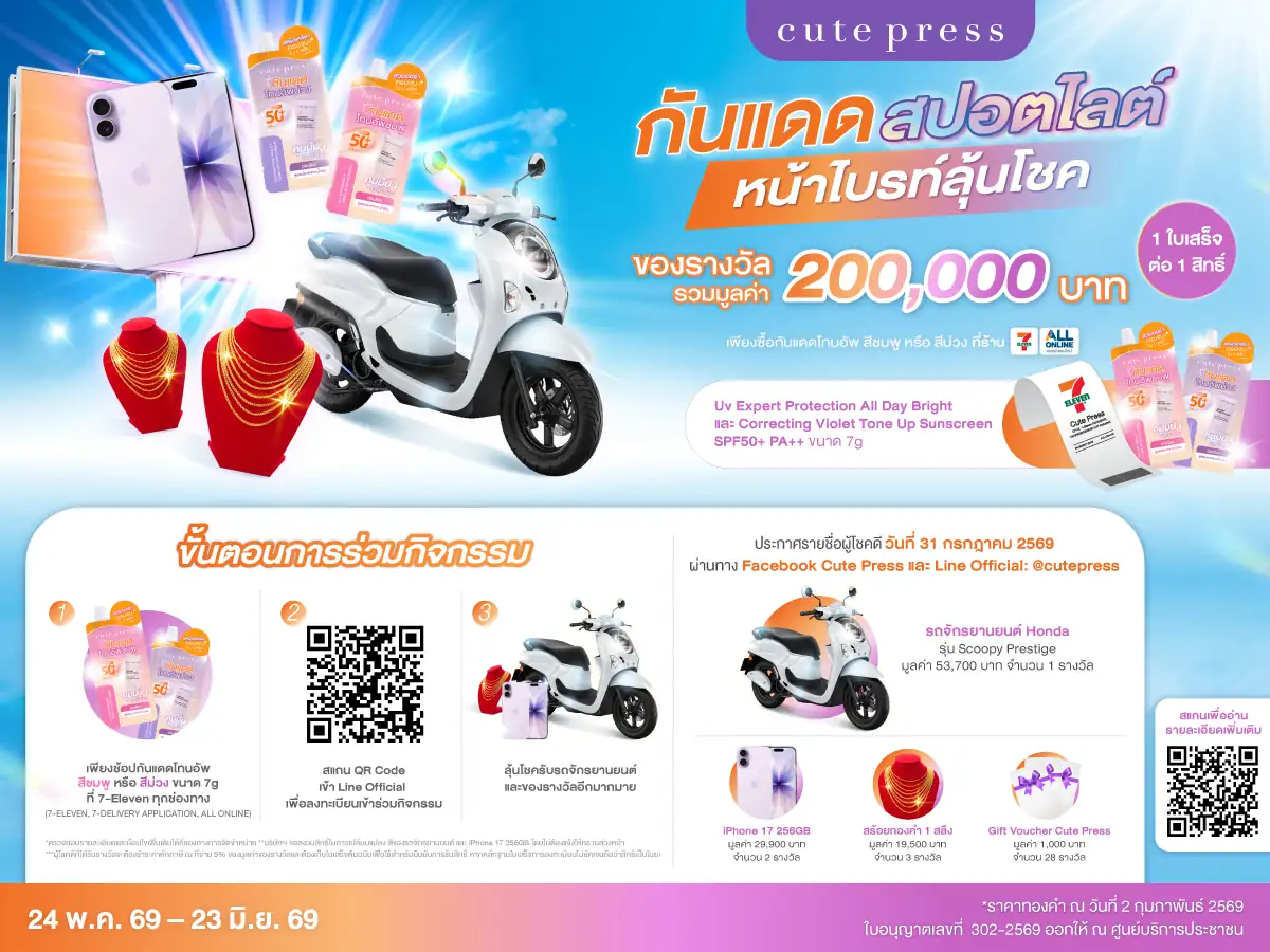 Hero-BTHL- Exclusive Campiagn เ(1579) 24-23.06.26 TC1