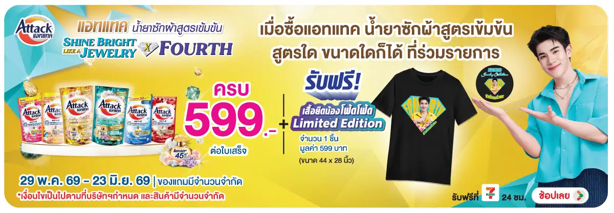 Hero-HPMK- เมื่อซื้อผลิตภัณฑ์ ซ(1605) 29-23.06.26 H12