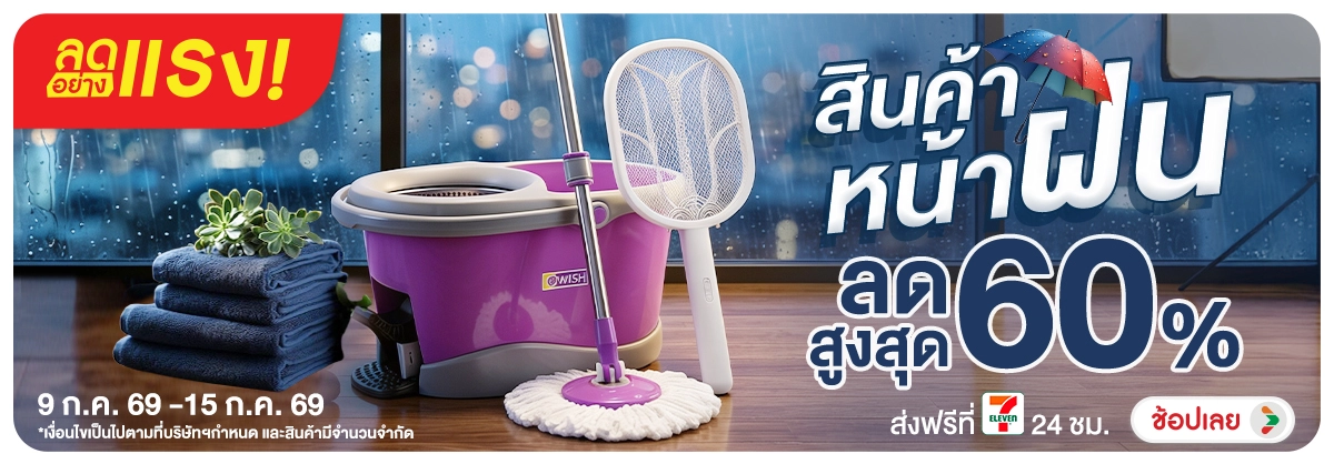 ลดอย่างแรง-NON ลดอย่างแรงสินค้าหน้า(118) 09.07.2026-16.07.2026 H12