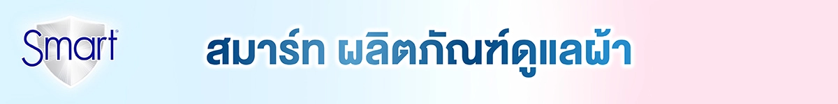 SIS_Smart_Sep 24_Stripbanner