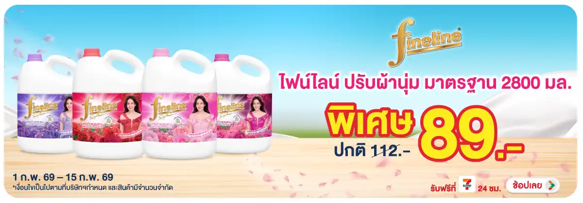 Hero-HPMK- ไฟน์ไลน์ 2800 มล. ปก(302) 01-15.02.26 H12