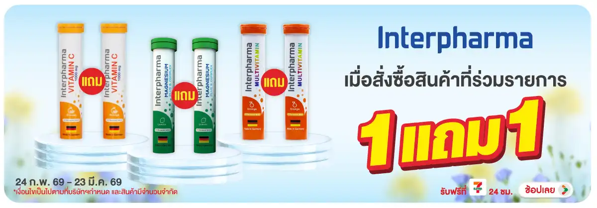 Hero-BTHL- อินเตอร์ฟาร์มา ซื้อ (688) 24-23.03.26 H12