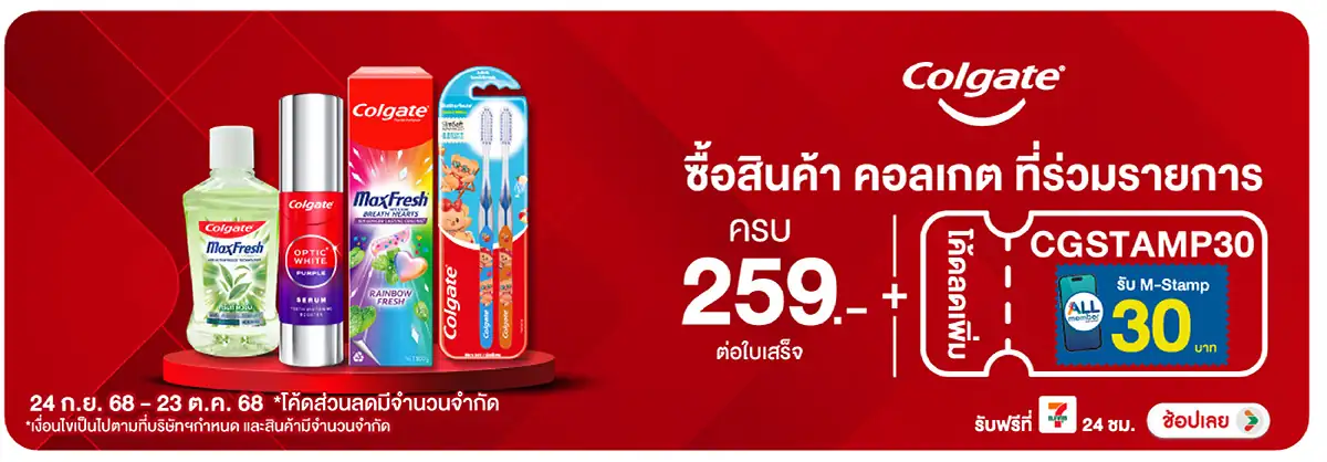 Hero-BTHL- เมื่อซื้อผลิตภัณฑ์คอ(70) 2423.10.25 H12