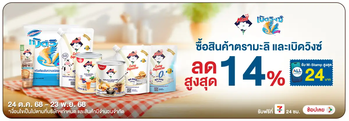 Hero-Drink- มะลิ เบิดวิงซ์ ที่ร่(73) 2423.11.25 H12