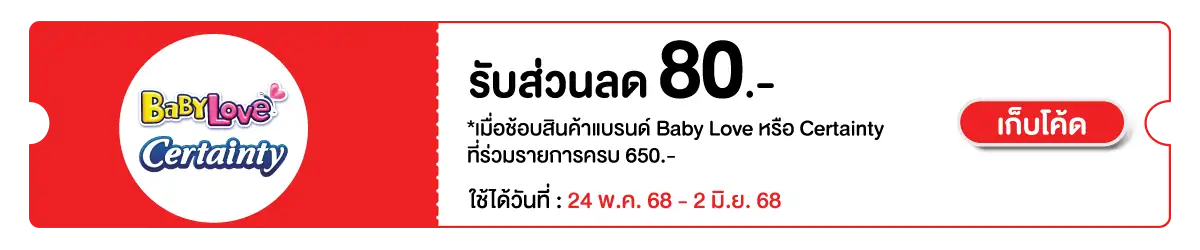 Hero-MK- ซื้อสินค้าภายใต้แบรน(70) 2402.06.25 C12