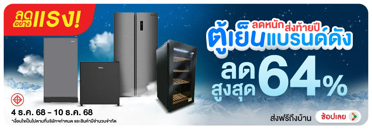 ลดอย่างแรง-NON-ลดอย่างแรง ลดหนัก ส่ 0410.12.25 H12