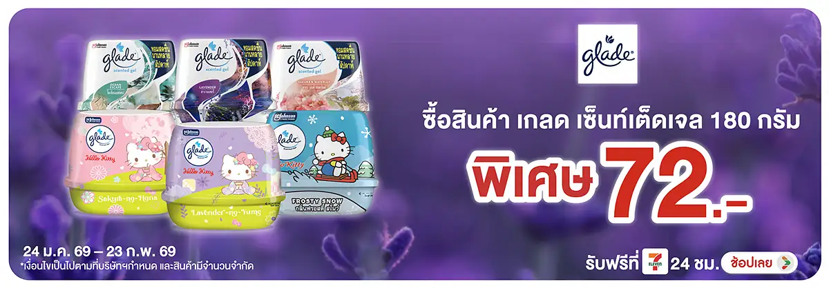 Hero-HPMK- เกลดเซ็นท์เต็ดเจล 18(272) 24-23.02.26 H12