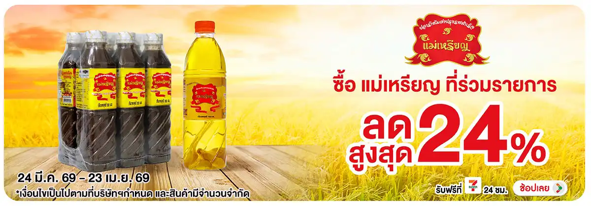 Hero-Eat- ซื้อแม่เหรียญ ที่ร่ว(893) 24-23.04.26 H12