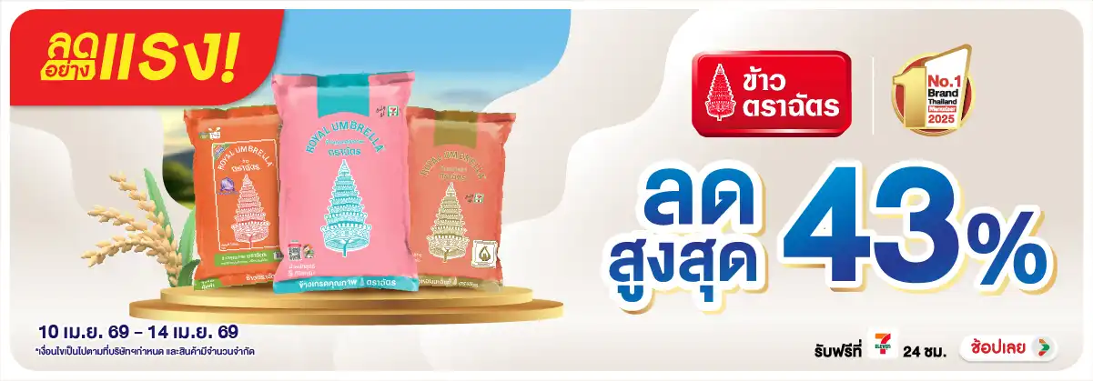 Hero-Eat- ลดอย่างแรง ซื้อข้าวต(971) 10-14.04.26 H12