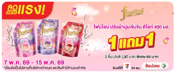 Hero-HPMK- ลดอย่างแรง ไฟน์ไลน์ (1164) 07-15.05.26 H60