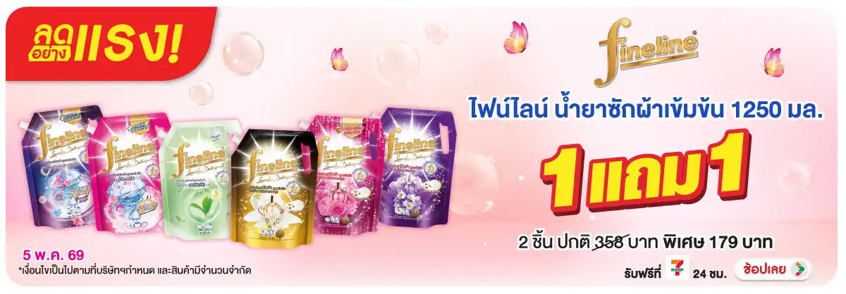 Hero-HPMK- ลดอย่างแรง ไฟน์ไลน์ (1200) 05-05.05.26 H12