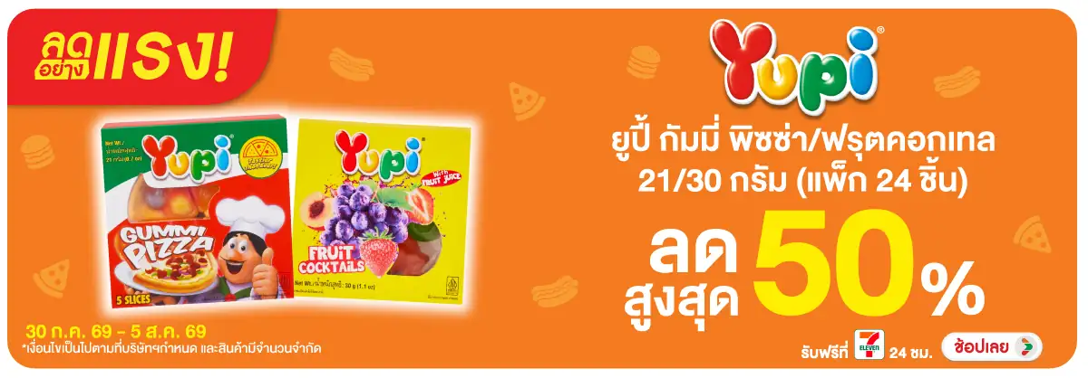 ลดอย่างแรง-Eat- ลดอย่างแรง ยูปี้ กัม(1984) 30-05.08.26 H12