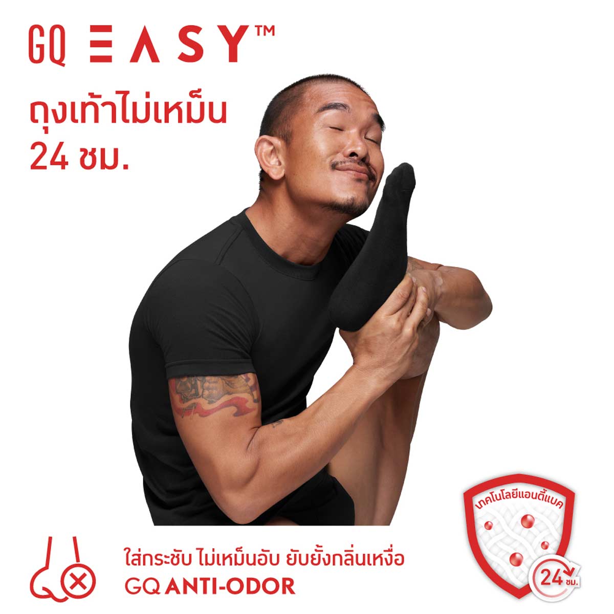 GQ EASY ถุงเท้า