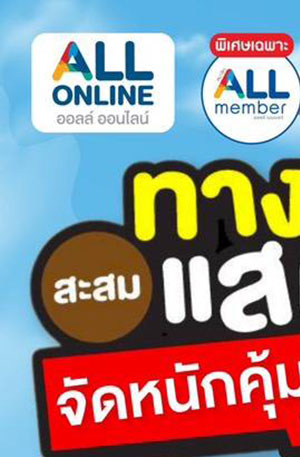 proบินได้1