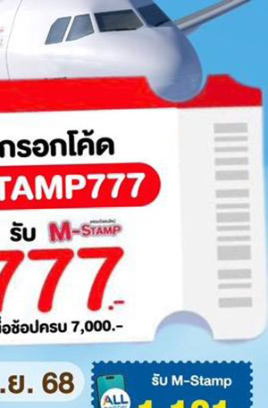 proบินได้4