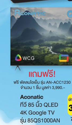 proบินได้5