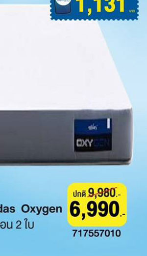 proบินได้8