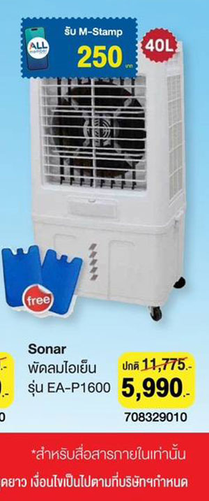 proบินได้12