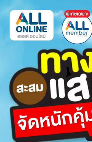 proบินได้1