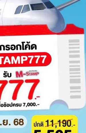 proบินได้4