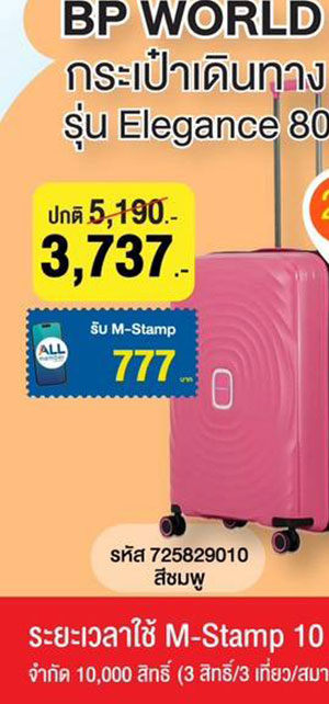 proบินได้9