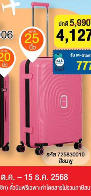 proบินได้10