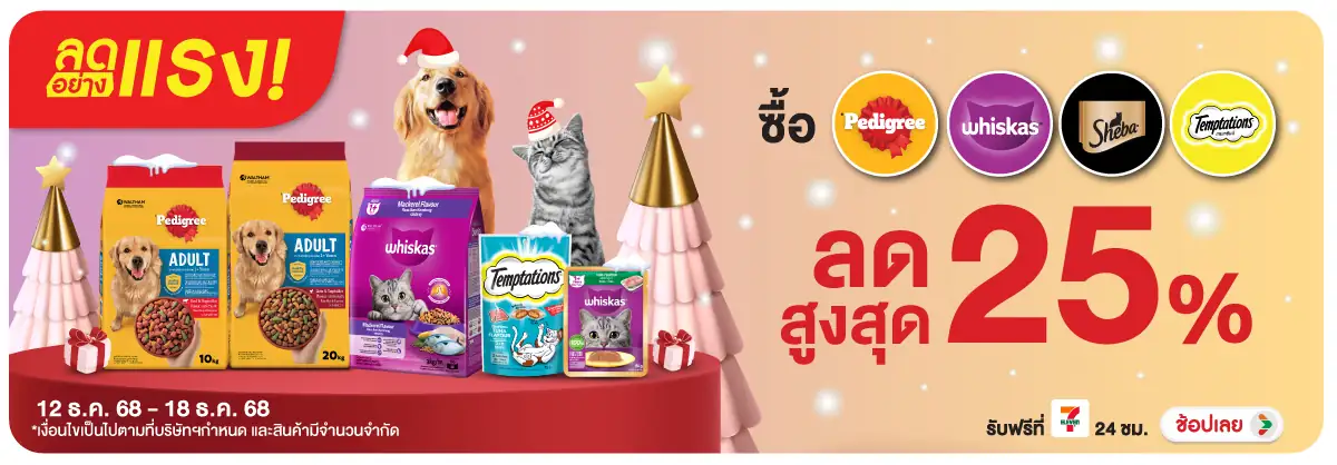 Hero-PETS- ลดอย่างแรง วิสกัสเพ(5) 1218.12.25 H12