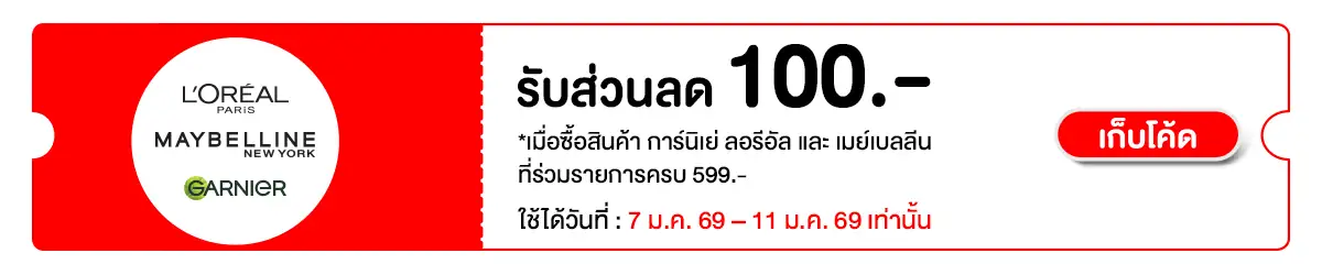 Hero-BTHL- เมื่อซื้อผลิตภัณฑ์ L(143) 07-11.01.26 C62