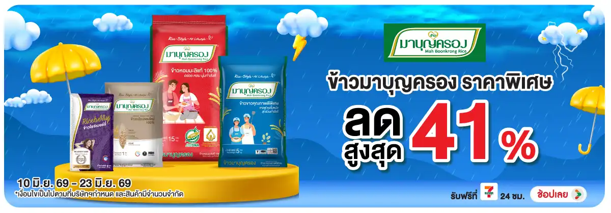 Hero-Eat- ซื้อข้าวมาบุญครอง ลด(1452) 10-23.06.26 H12
