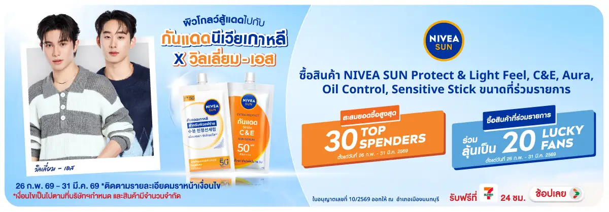 Hero-BTHL- Exclusive Nivea X Wi(741) 26-31.03.26 H12