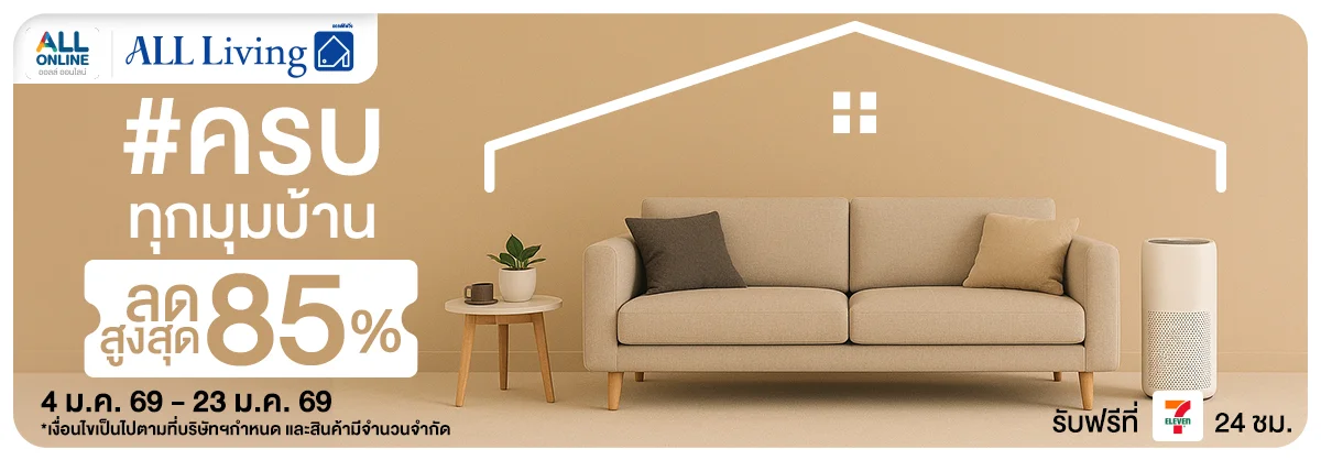 ALL Living (4 - 23 Jan 26)