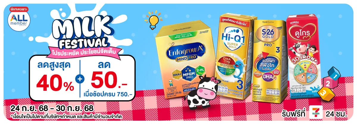 Milk Festival (24 - 30 Sep 25)