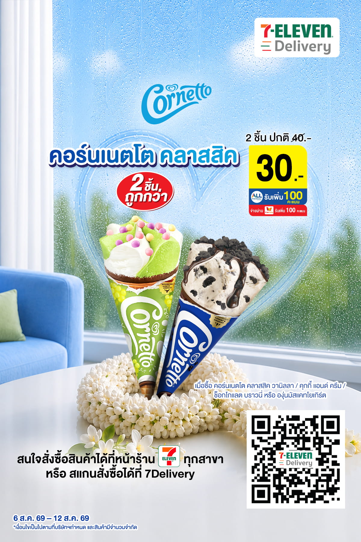 Hero-Drink- วอลล์(2278) 09-09.08.26 H12