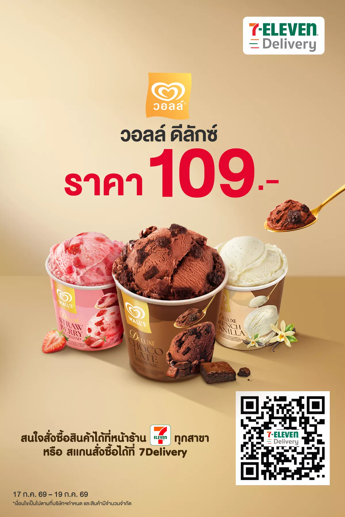 Hero-Eat- วอลล์(2028) 17-17.07.26 H12