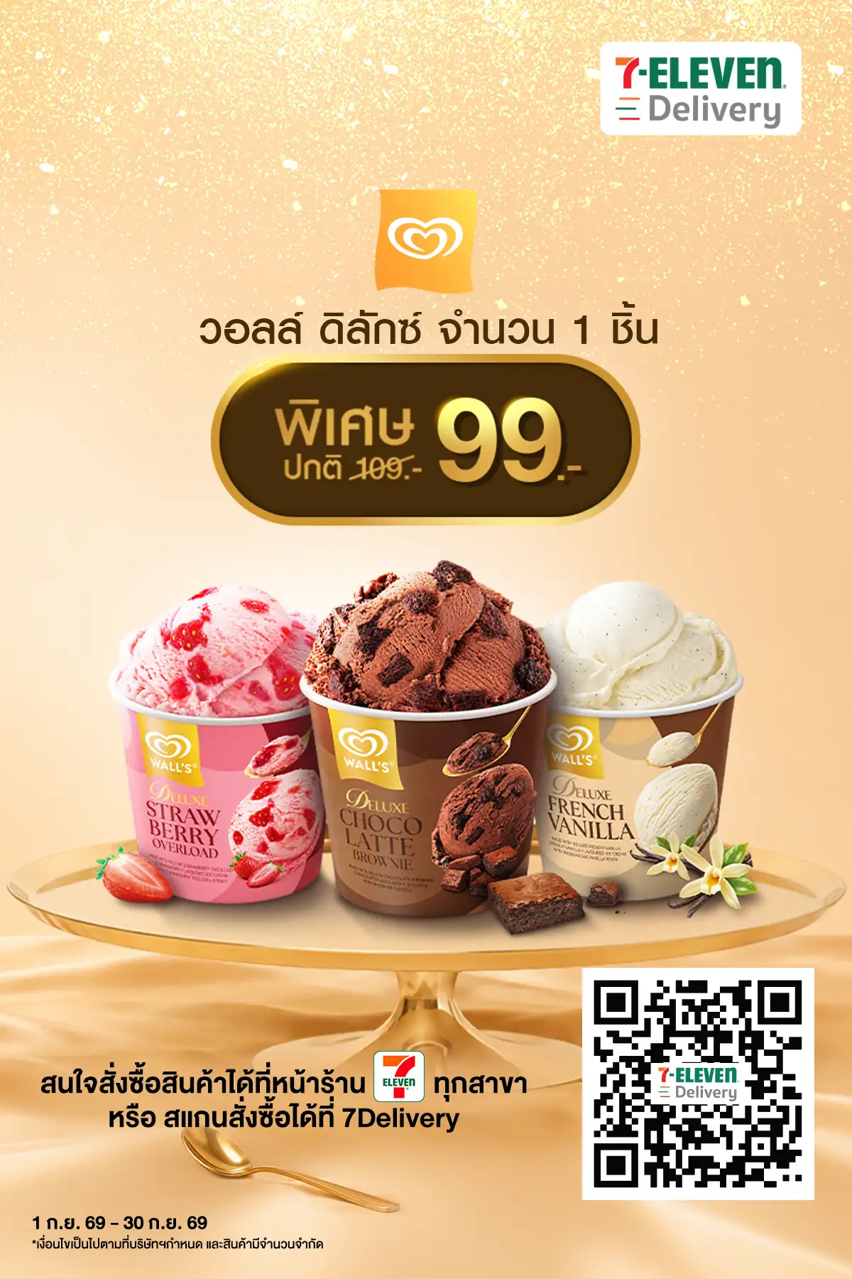 Hero-Drink- วอลล์(2800) 25-25.09.26 H12