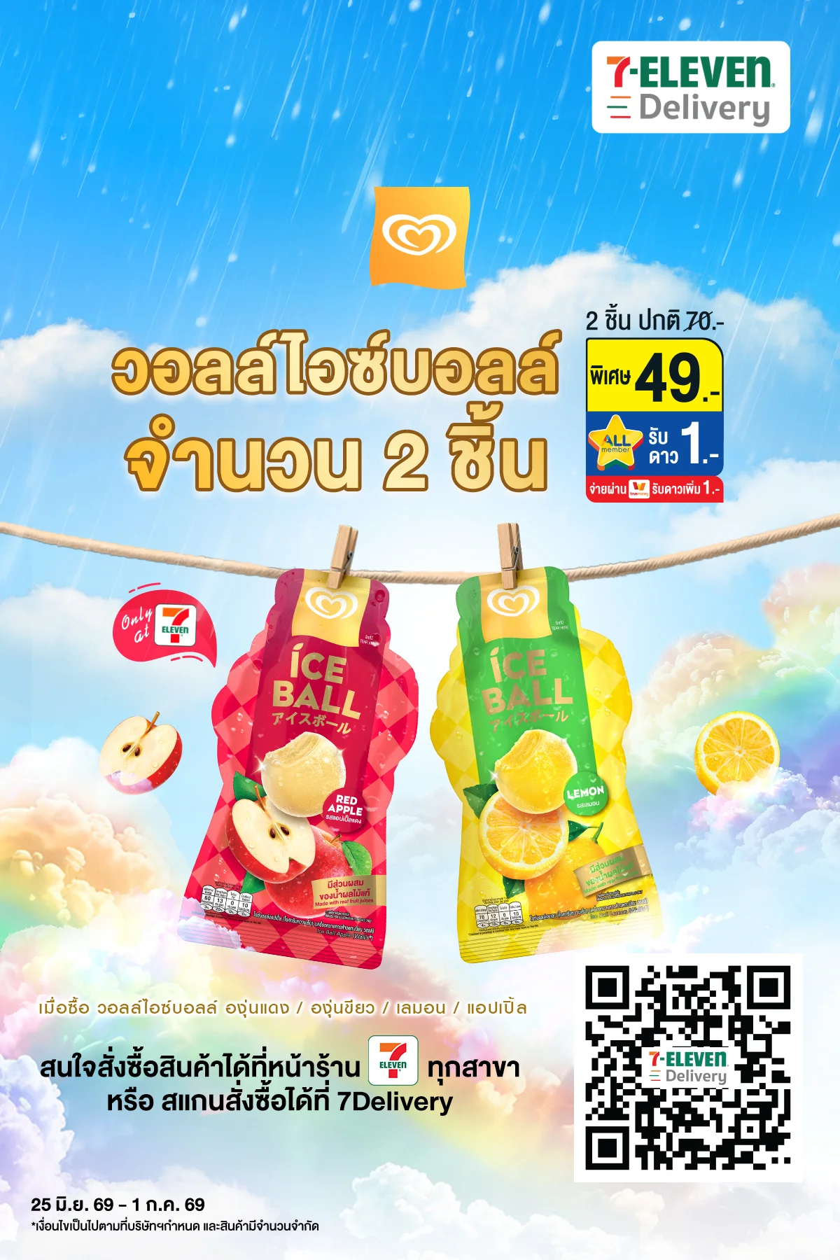 Hero-Eat- วอลล์(1869) 26-26.06.26 H12