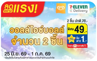 Hero-Below-7 Deli วอลล์ วันที่ 26 Jun