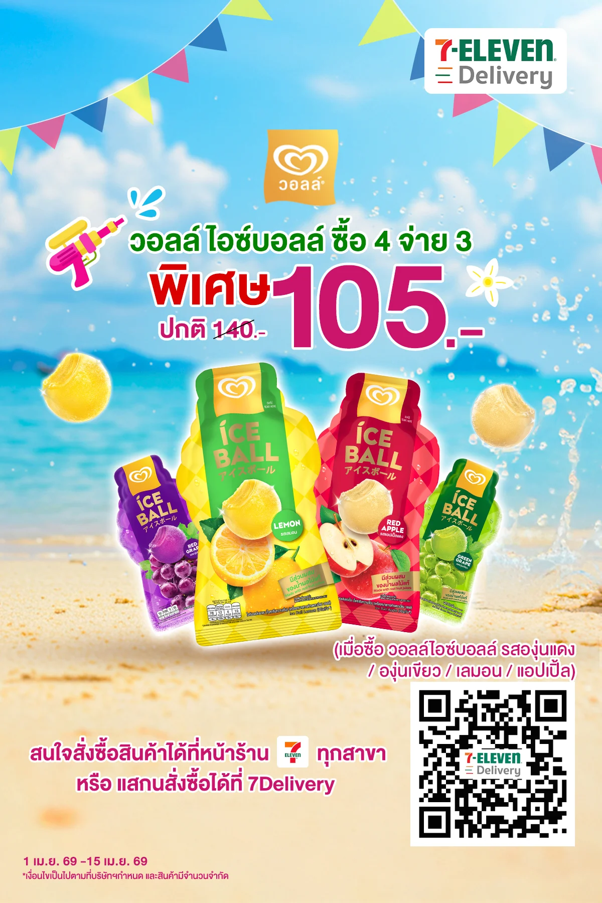 Hero-Eat- วอลล์วอลล์ CN Royal (1121) 10-10.04.26 H12